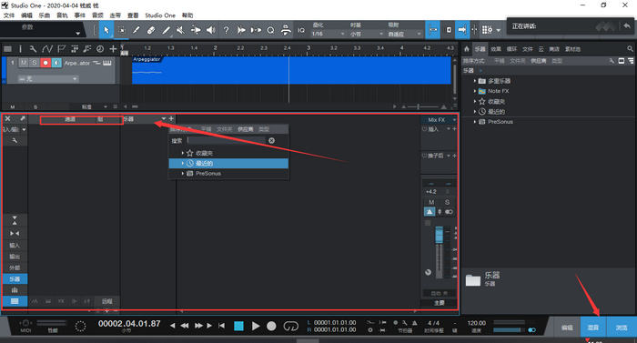 Studio One录音与音频编辑全指南 从入门到精通
